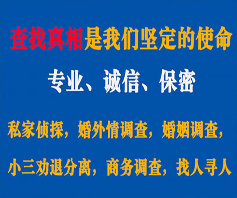 姜堰私家侦探哪里去找？如何找到信誉良好的私人侦探机构？